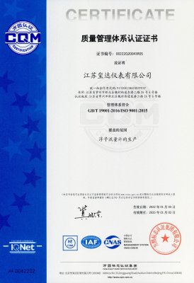 玺达仪表ISO9001:2015证书