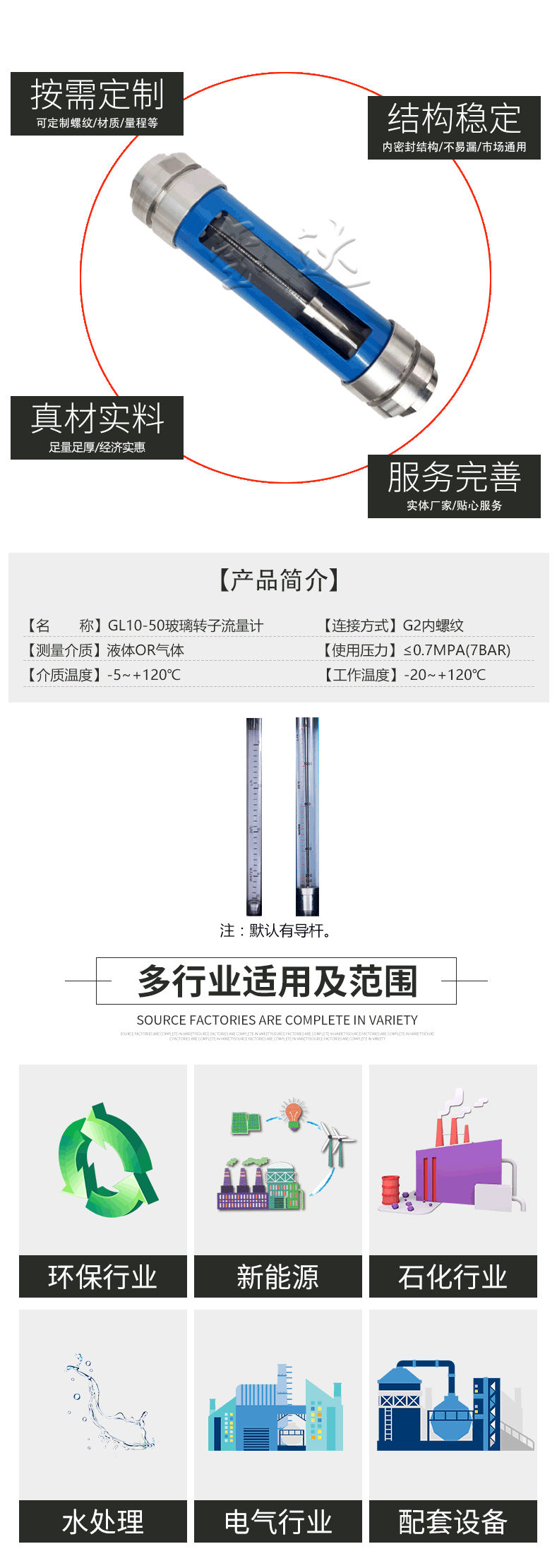 16523259933599.gif GL10-50,详情页---副本_05.gif