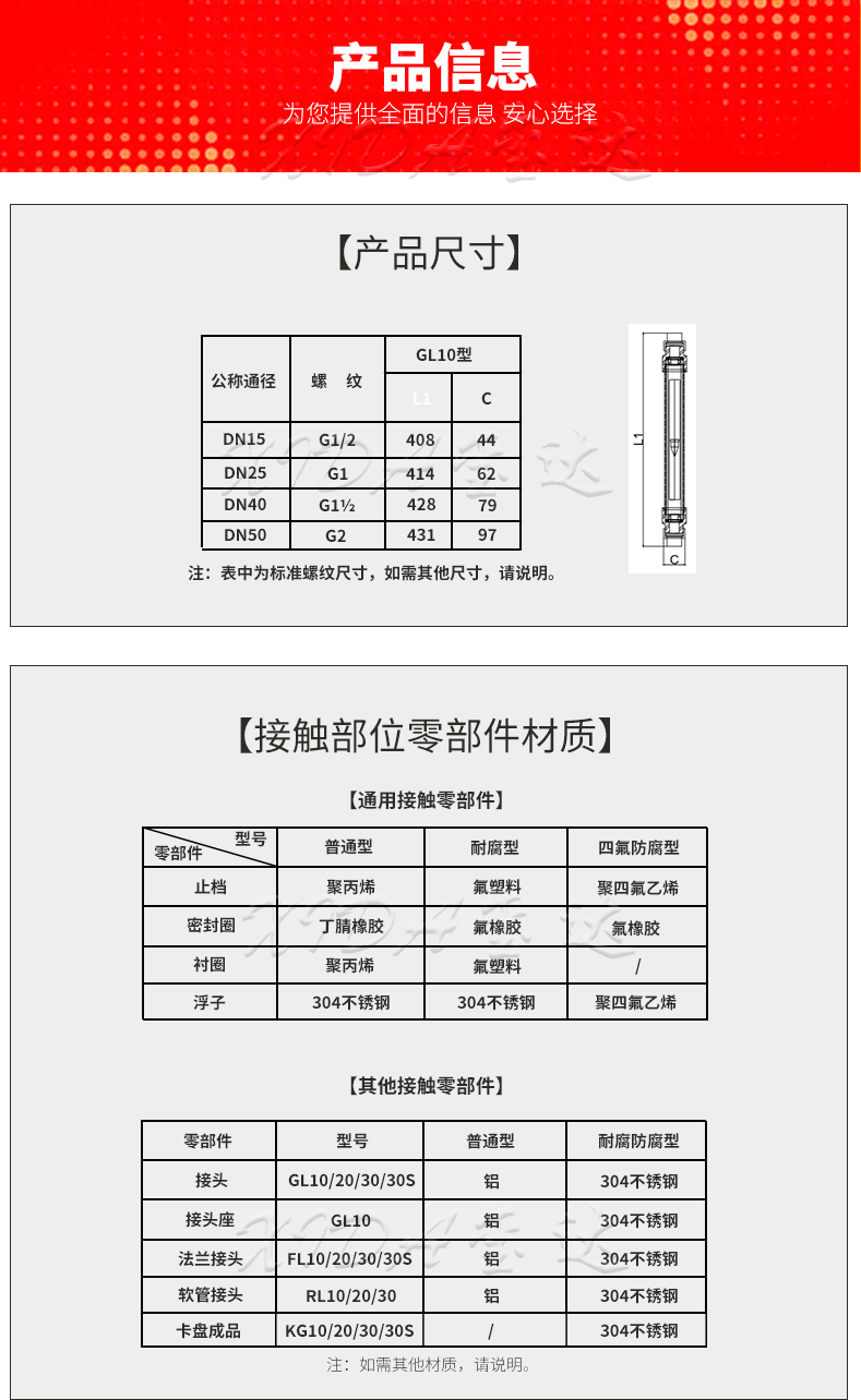 16523260123925.gif GL10-50,详情页---副本_09.gif