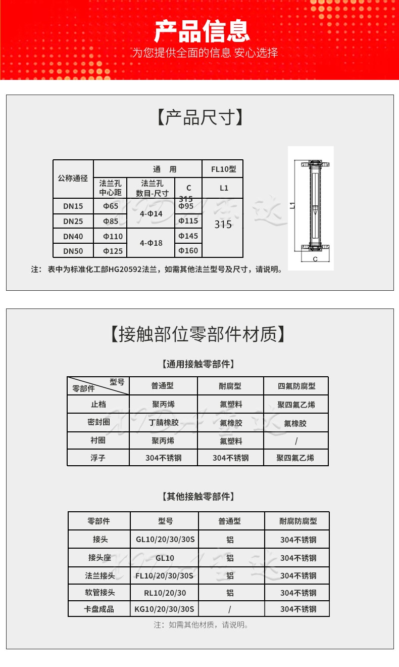 16523271536299.jpg FL10-40,详情页_09.jpg