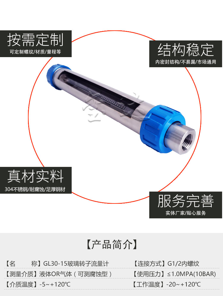 16526854813347.jpg GL30-15,详情页_04.jpg